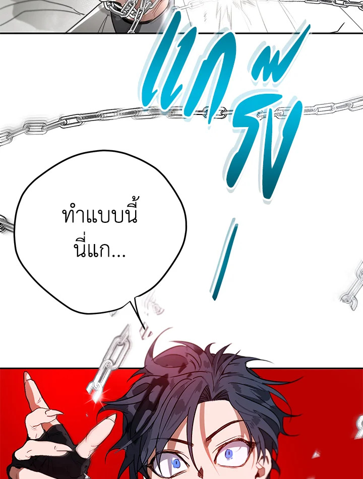 The Way to Protect the Female Lead’s Older Brother 15 46